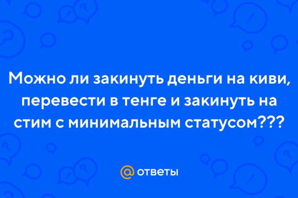 Украли аккаунт на кракене что делать