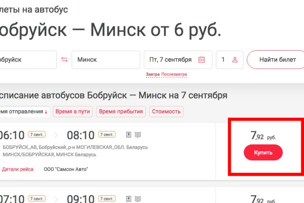 Мега кракен