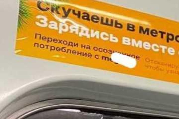 Darknet магазин