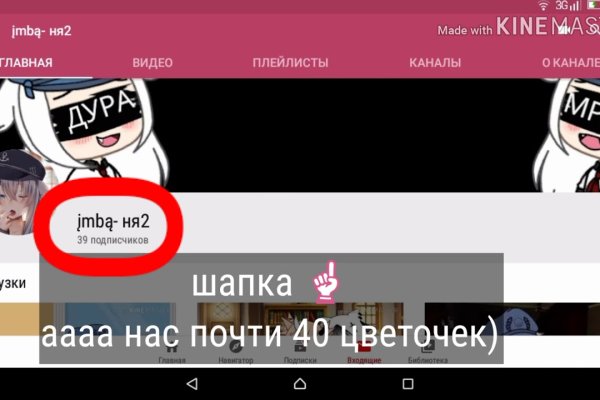 Войти в кракен