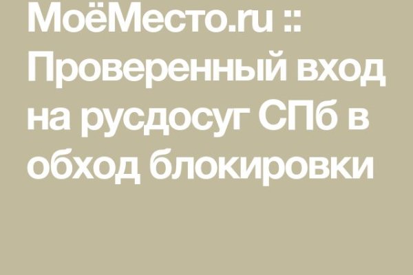 Kraken даркнет рынок