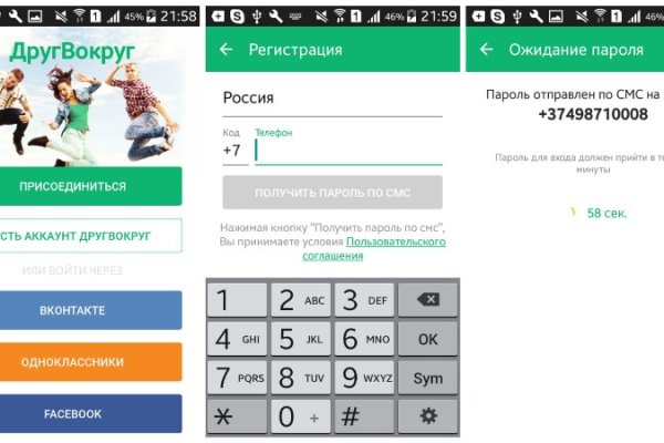 Как попасть на кракен